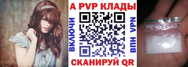 Купить  Красногорск  Alpha PVP СК 