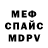 КЕТАМИН VHQ uencer