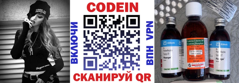 Купить закладки  Красногорск  Кодеин напиток Lean (лин) 