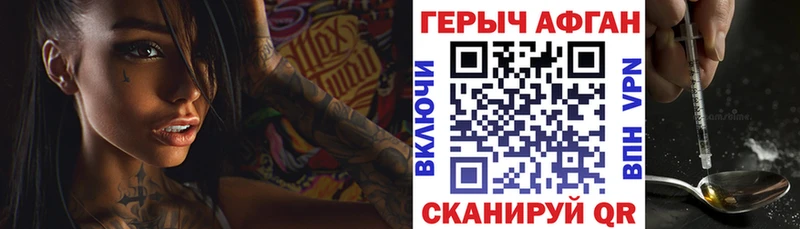 ГЕРОИН белый  Купить  Красногорск 