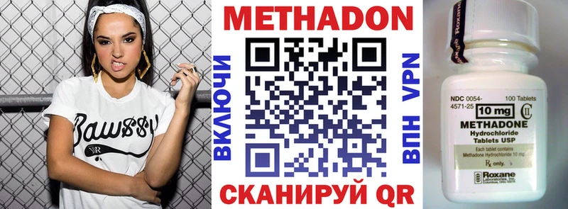 МЕТАДОН VHQ  Купить  Красногорск 